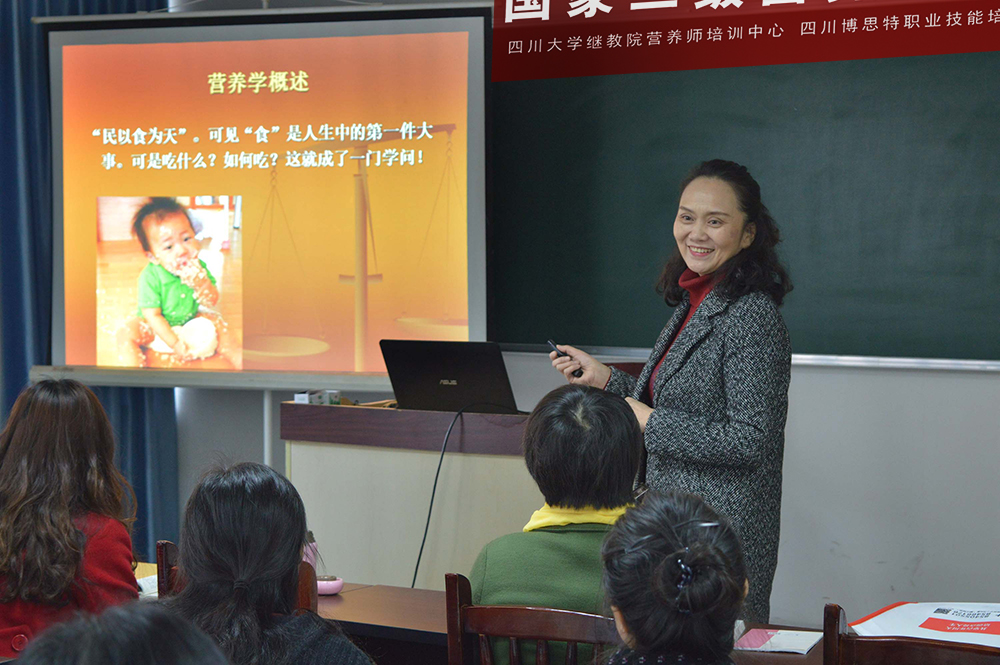 国家二级营养师培训